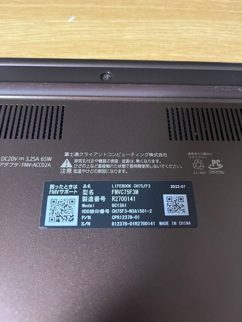 ★軽量高性能★ 富士通 CH75/F3 第11世 1t i5-1135G7