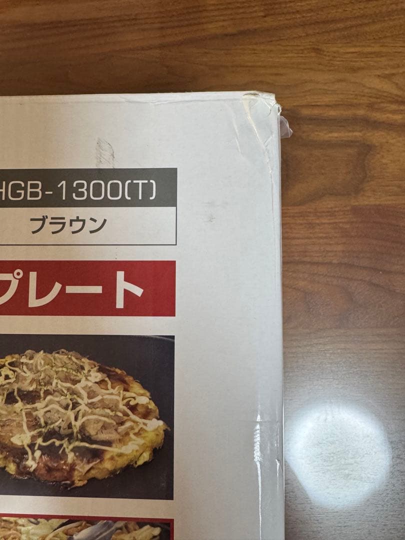 山善（YAMAZEN）ワイドホットプレート HGB-1300(T) ブラウン