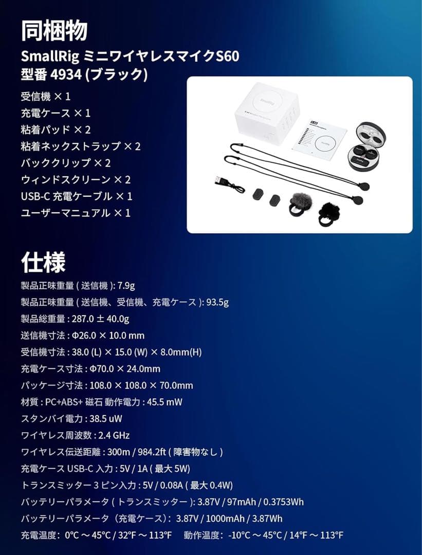 SmallRig「S60」小型ワイヤレスラベリアマイク