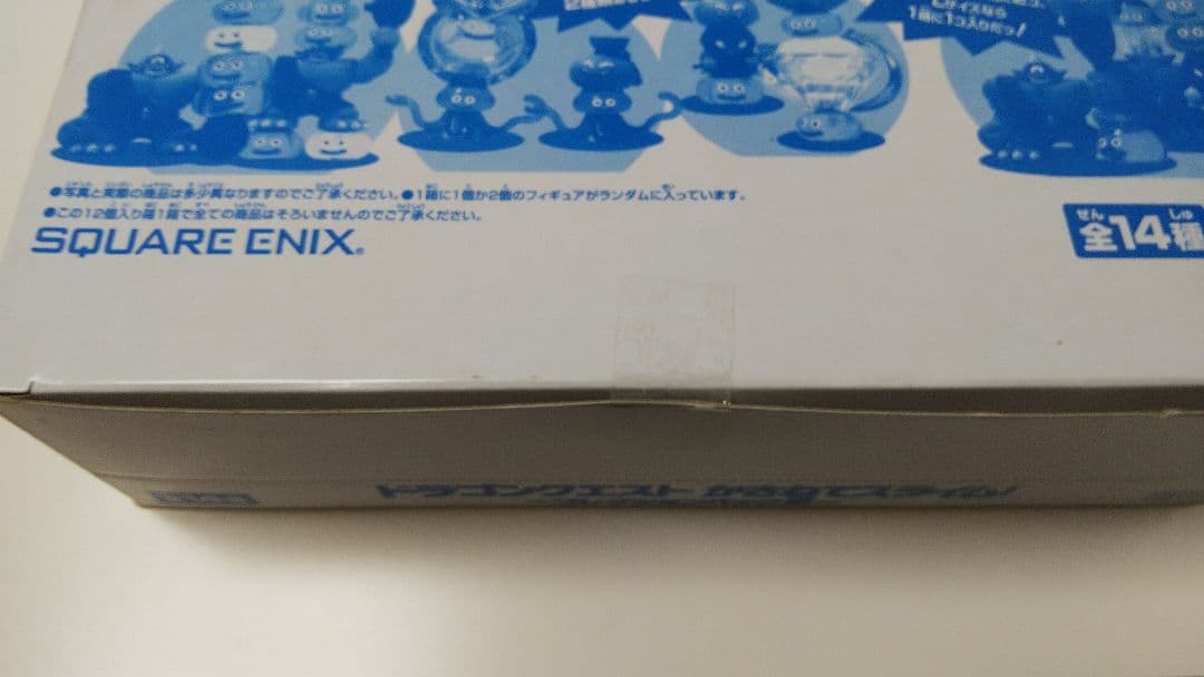 新品 ドラゴンクエスト かさねスライム コレクションパック2 ボックス未開封