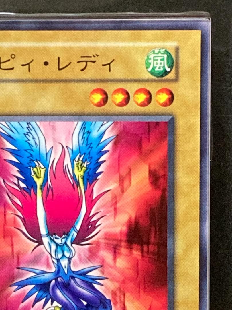 ARS10【コンパクト送料無料】遊戯王　初期　ハーピィ・レディ　ノーマル