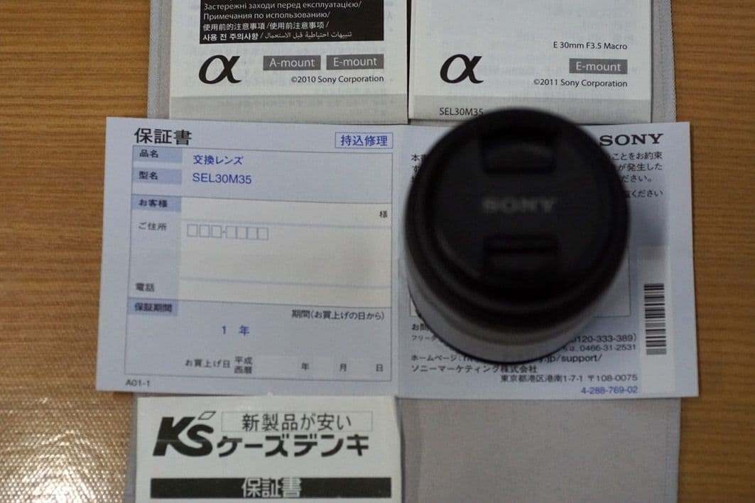 レンズ(単焦点) SONY SEL30M35