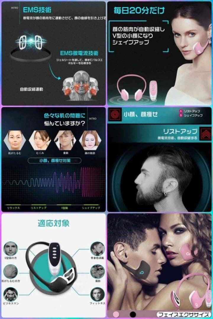 ❤エステサロンの最新技術搭載❣独自波形のEMS技術で表情筋を効果的に刺激♪❤