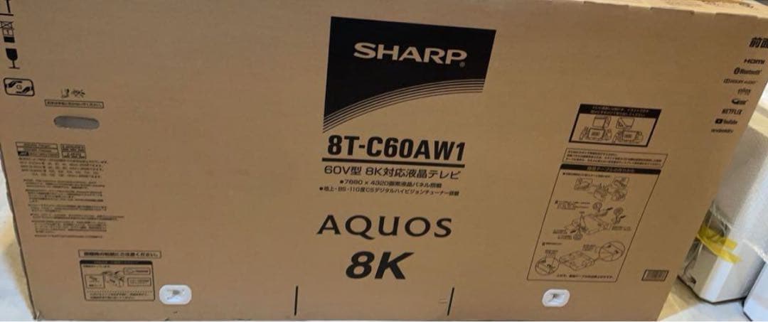★新品未開封！シャープ アクオス 60インチ8K液晶テレビ 8T-C60AW1