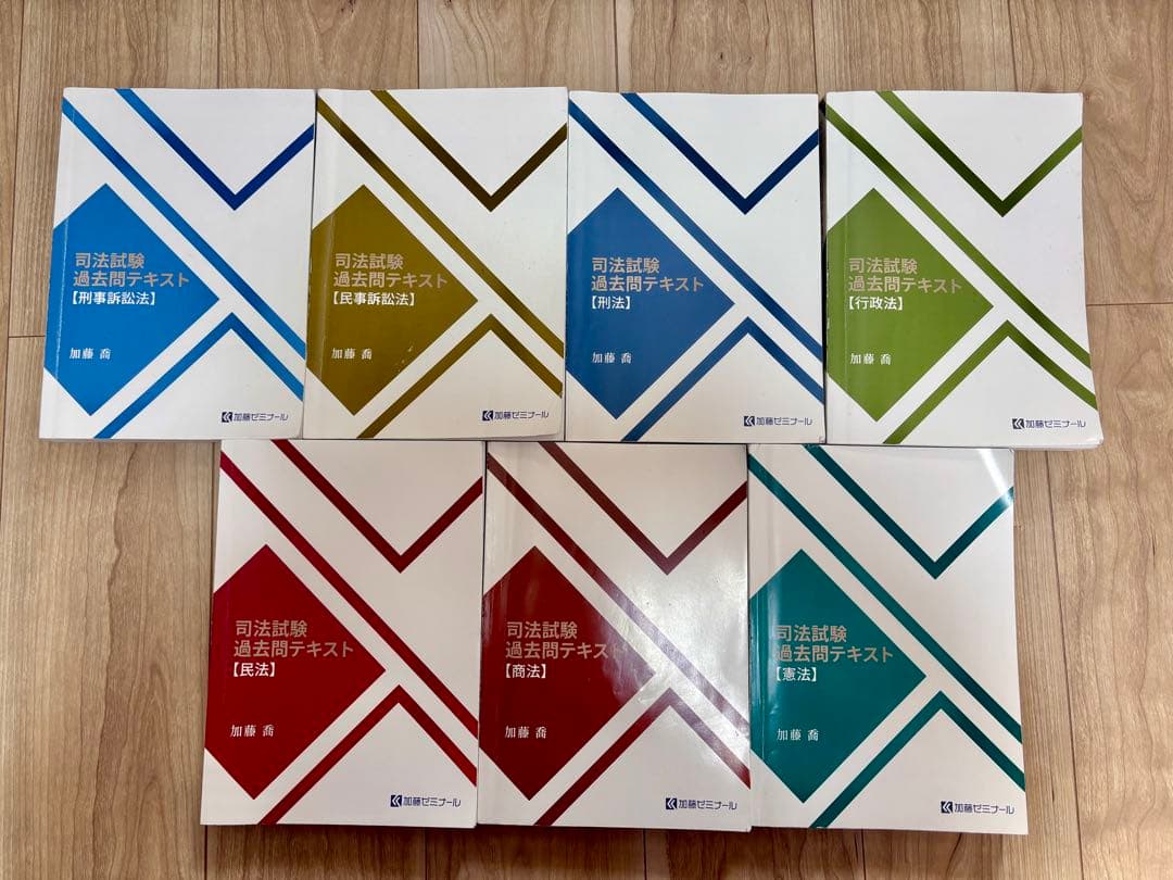 【値下げ交渉可】加藤ゼミナール　司法試験過去問2024年版（7冊セット）