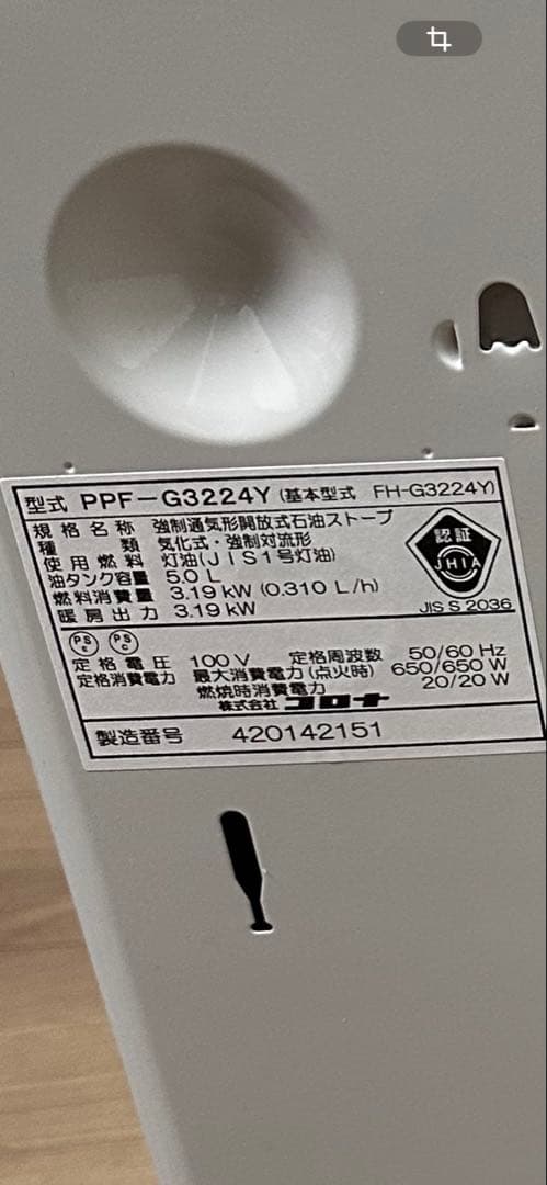 CORONA 石油ファンヒーター PPF-G3224Y