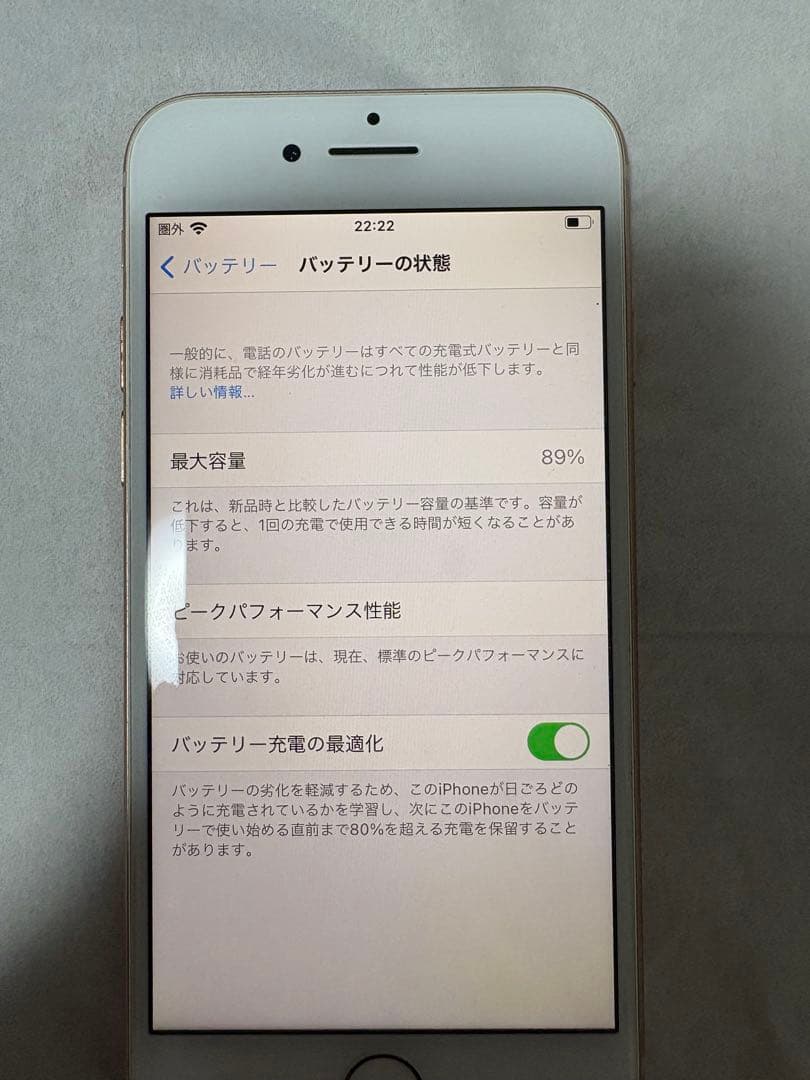 iPhone 8 64GB au／SIMロックあり／バッテリー89％
