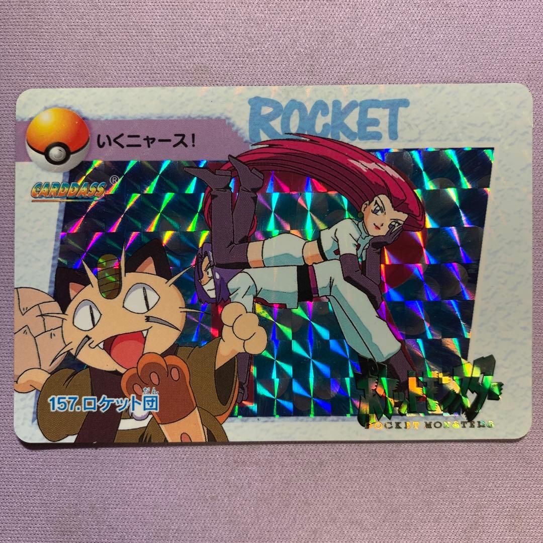 P7702 ロケット団 ポケモンカードダス アニメコレクション 超希少