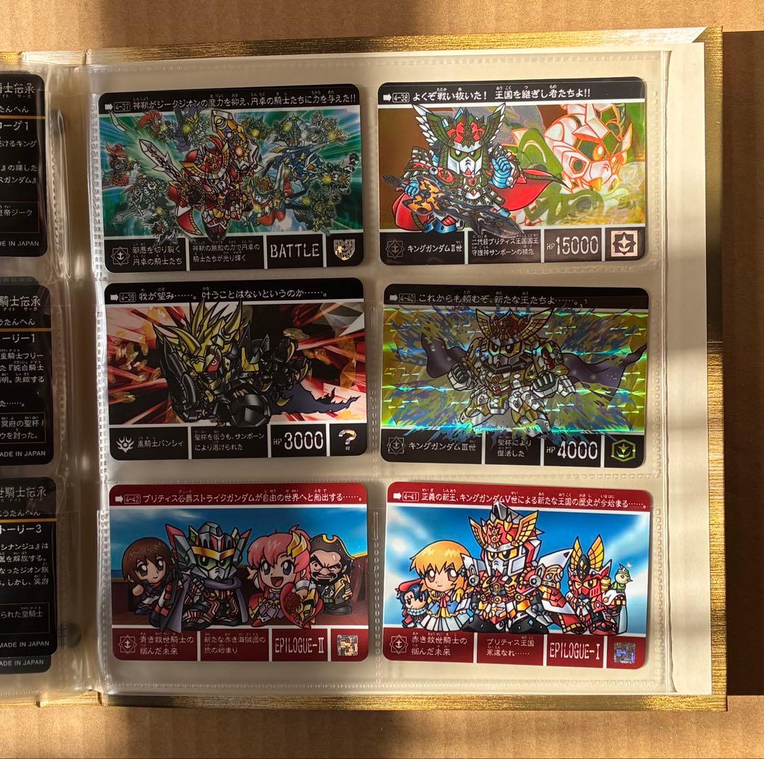 カードダスコンプリートボックス 新約SDガンダム外伝 救世騎士伝承 新王光誕編