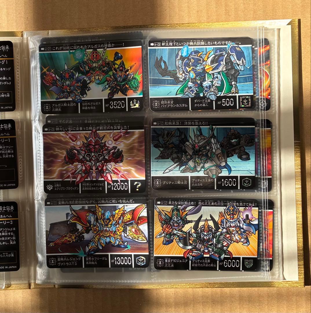 カードダスコンプリートボックス 新約SDガンダム外伝 救世騎士伝承 新王光誕編