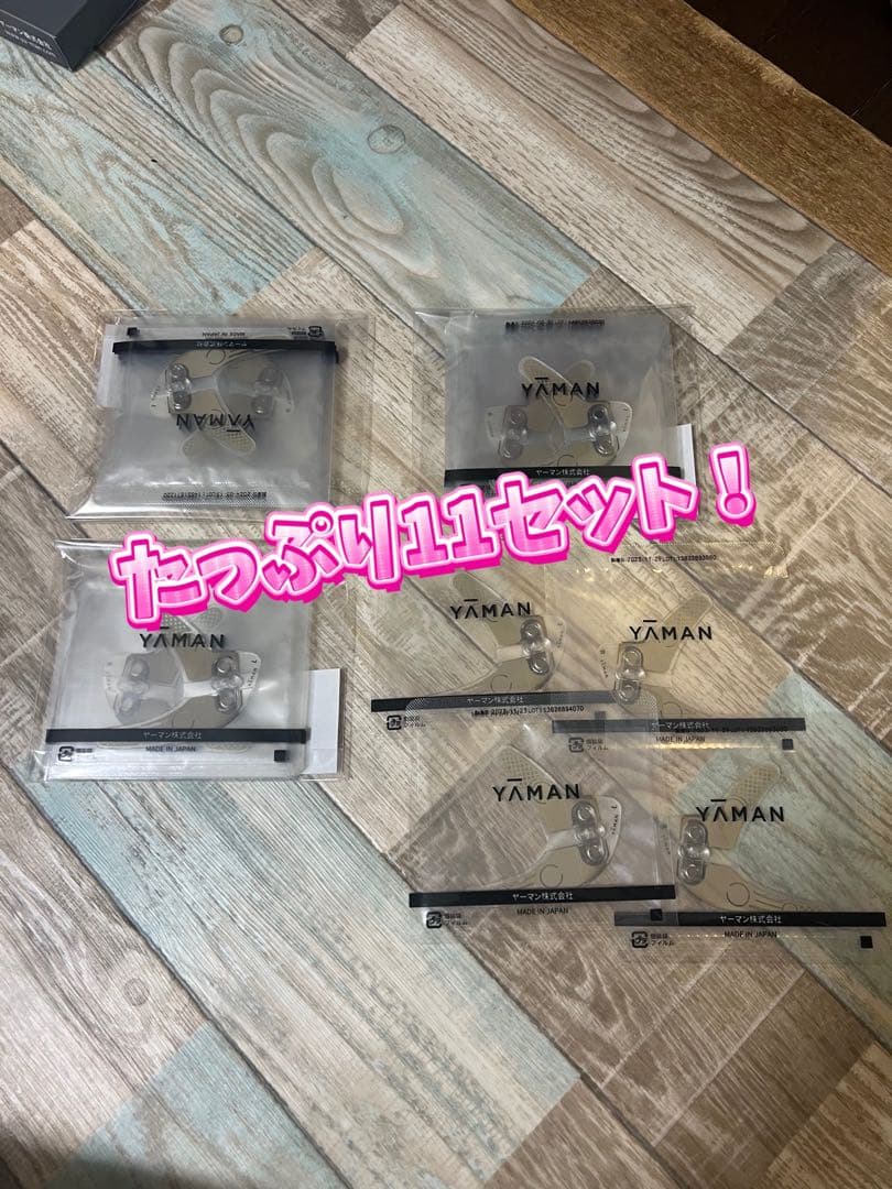 YAMAN ヤーマン美容器 デザインリフト超お得なセット！