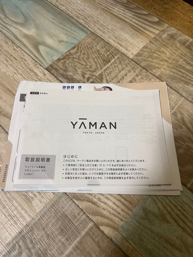 YAMAN ヤーマン美容器 デザインリフト超お得なセット！