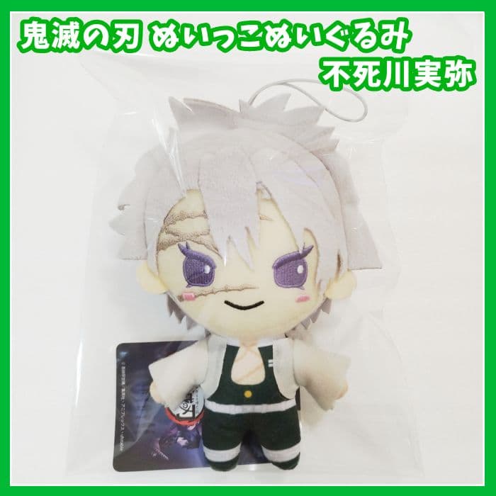 鬼滅の刃 ぬいっこぬいぐるみ　―風柱・蛇柱・岩柱―　不死川実弥