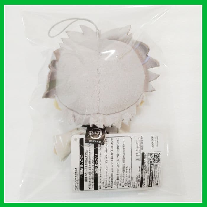 鬼滅の刃 ぬいっこぬいぐるみ　―風柱・蛇柱・岩柱―　不死川実弥