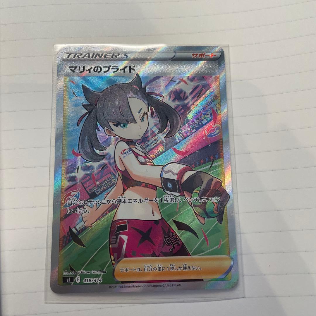 う*り様 マリィのプライド