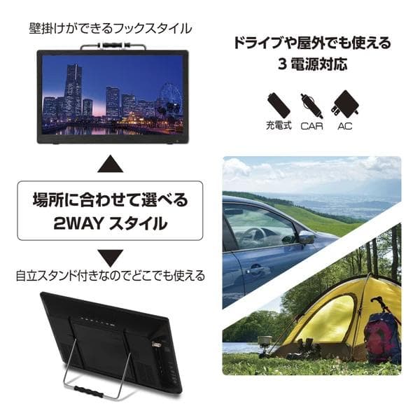 DVDプレーヤー搭載 14インチ フルセグ ポータブルテレビ車載対応
