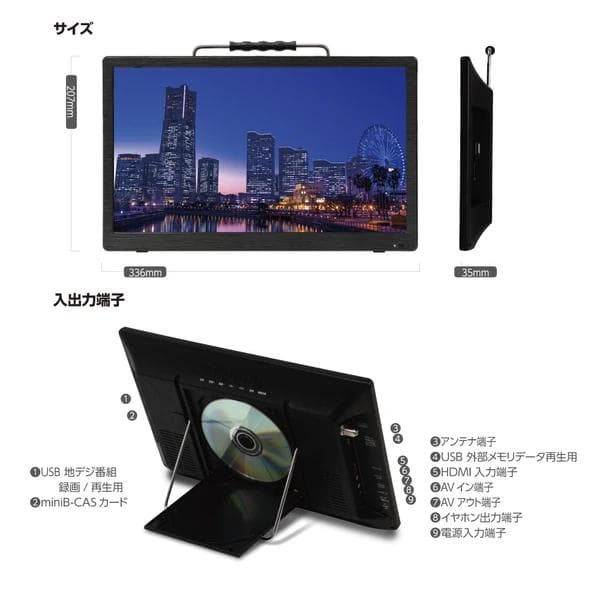 DVDプレーヤー搭載 14インチ フルセグ ポータブルテレビ車載対応