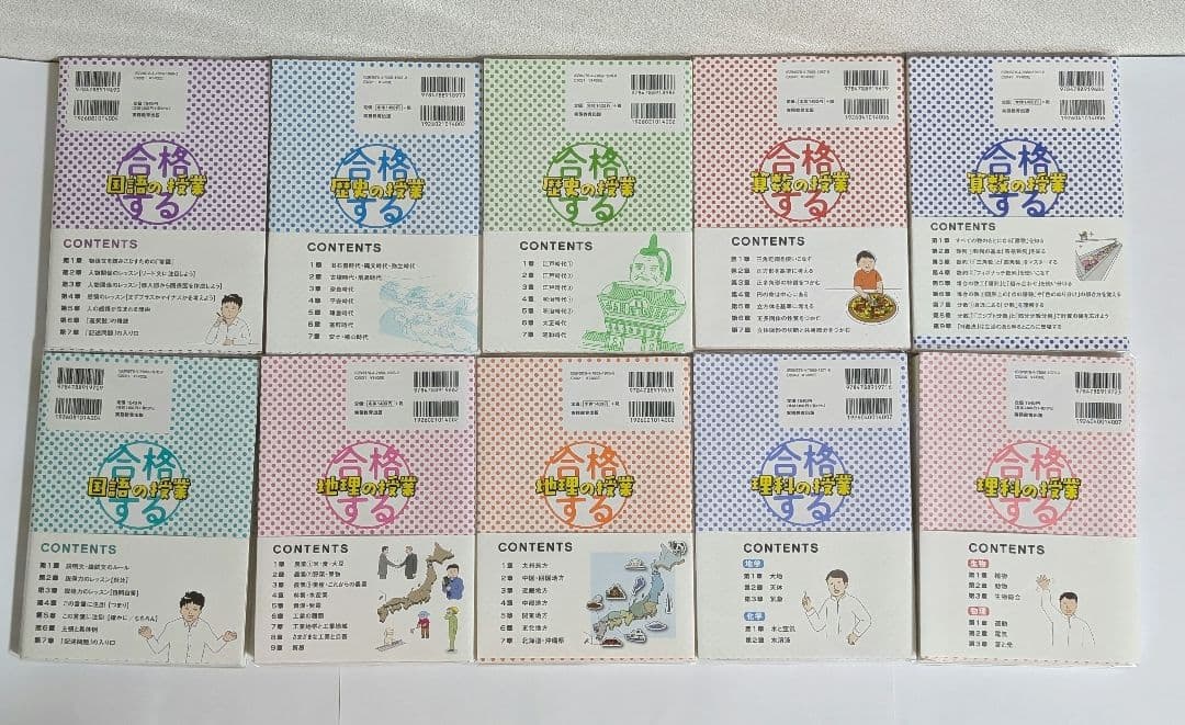 15400円相当　中学受験の武器にする　合格する　算数国語理科歴史地理授業未使用