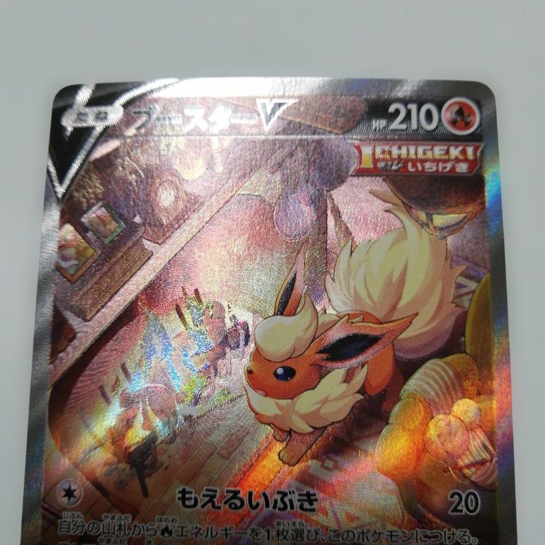 ポケモンカード　ブースターV　sa