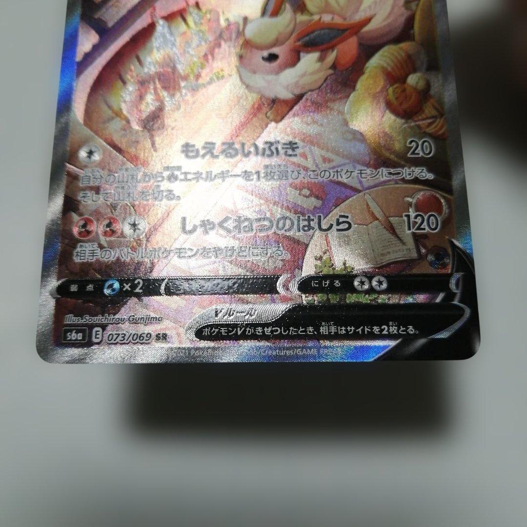 ポケモンカード　ブースターV　sa