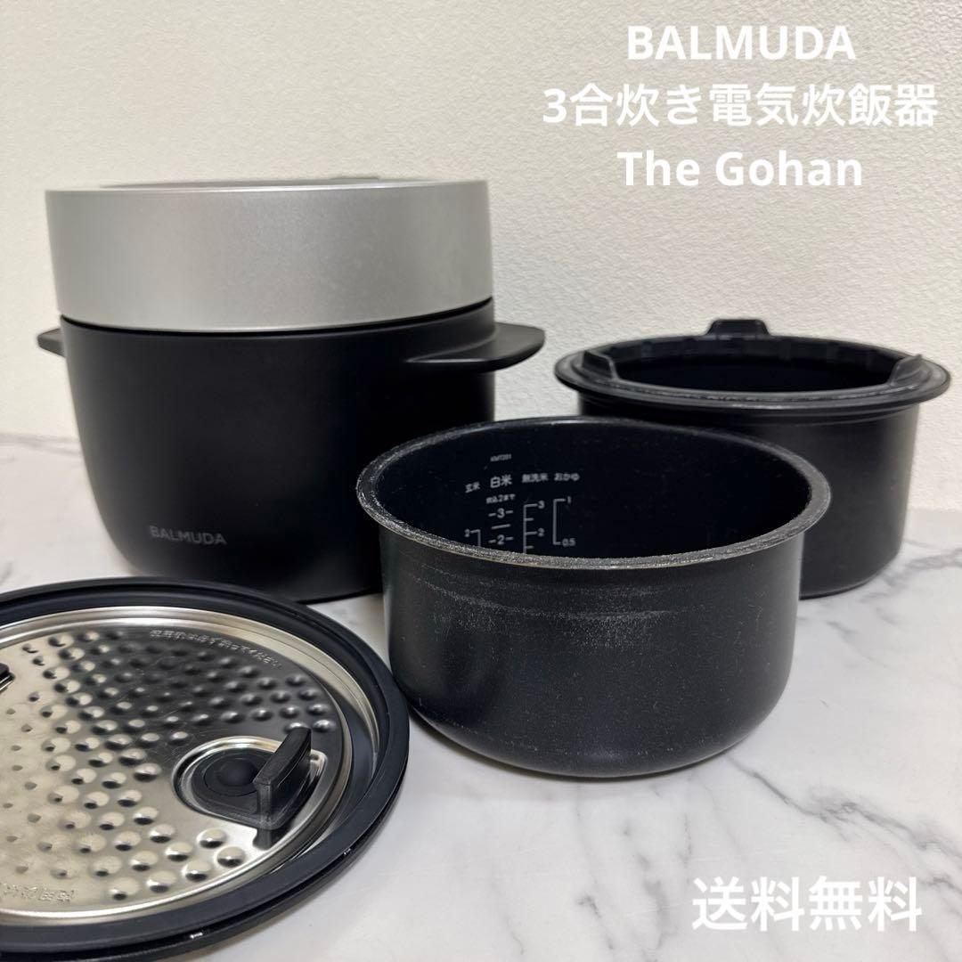 送料込 BALMUDA ザ ゴハン 3合炊き電気炊飯器 The Gohan