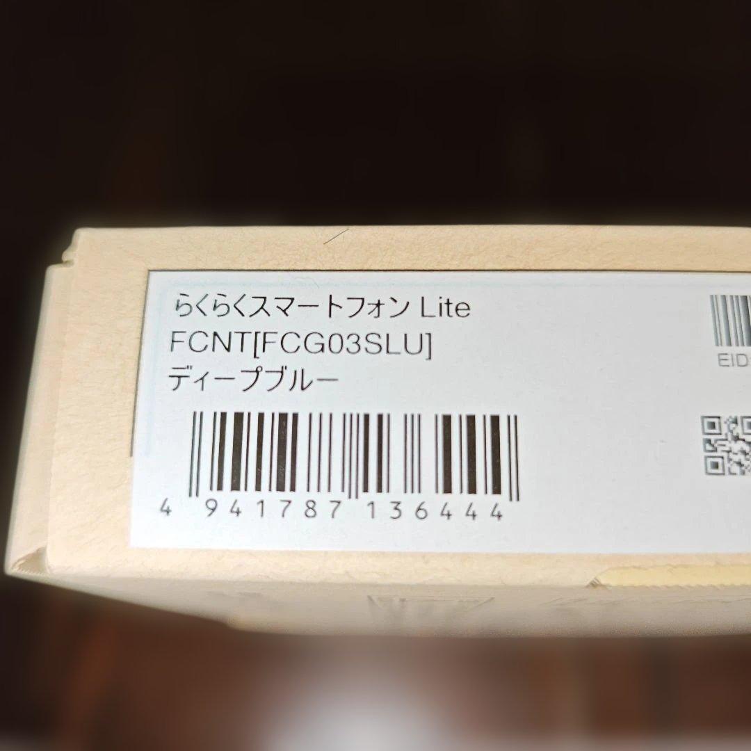 【新品未使用】FCNT らくらくスマートフォン Lite　SIMロックなし