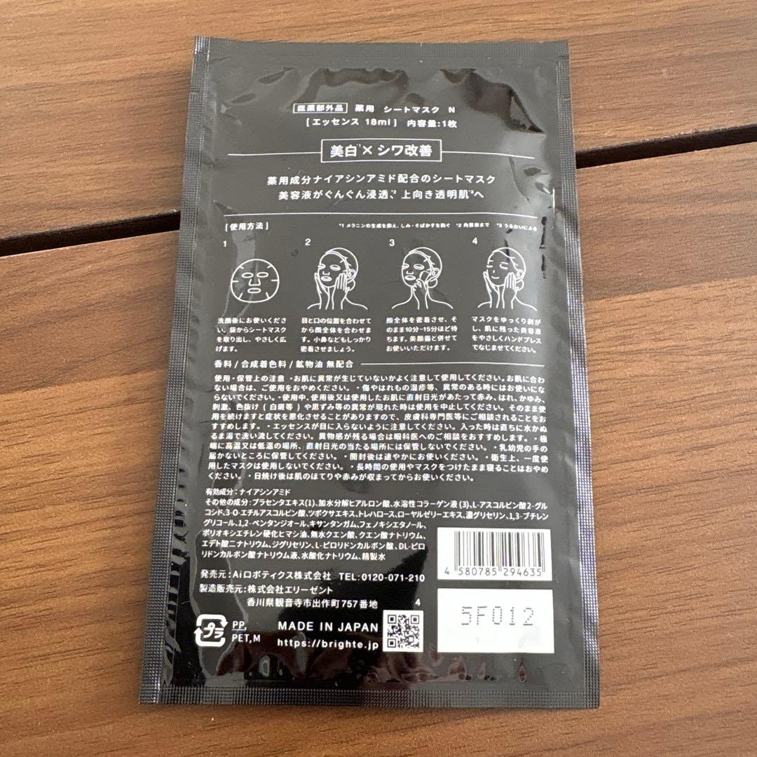 Brighte ELEKIBRUSH ブライトエレキブラシ