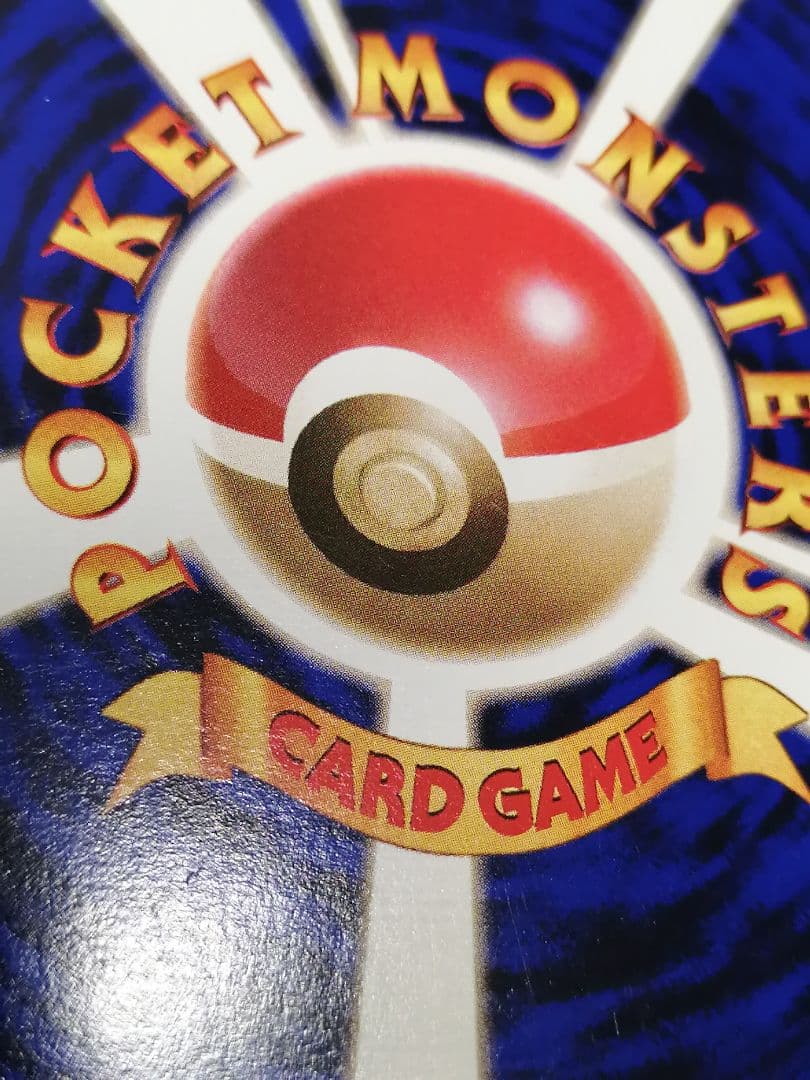 ポケモンカード 旧裏ゼニガメ No.007マーク無し