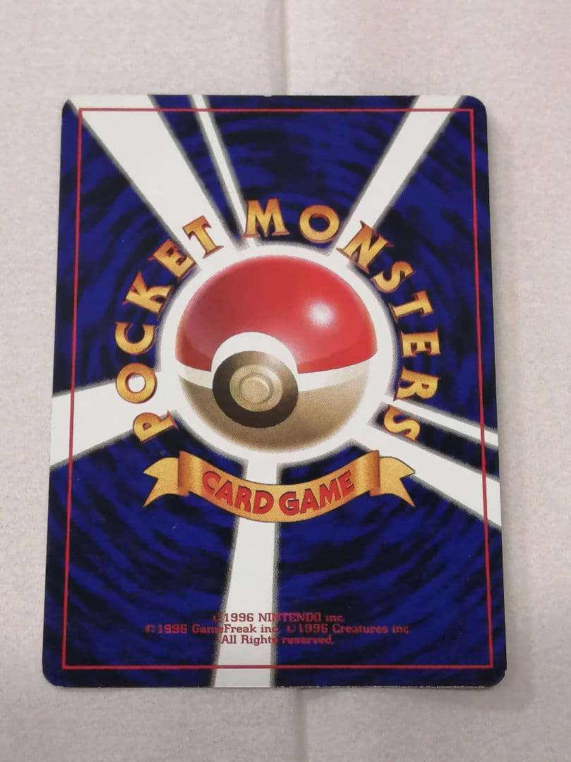 ポケモンカード 旧裏ゼニガメ No.007マーク無し