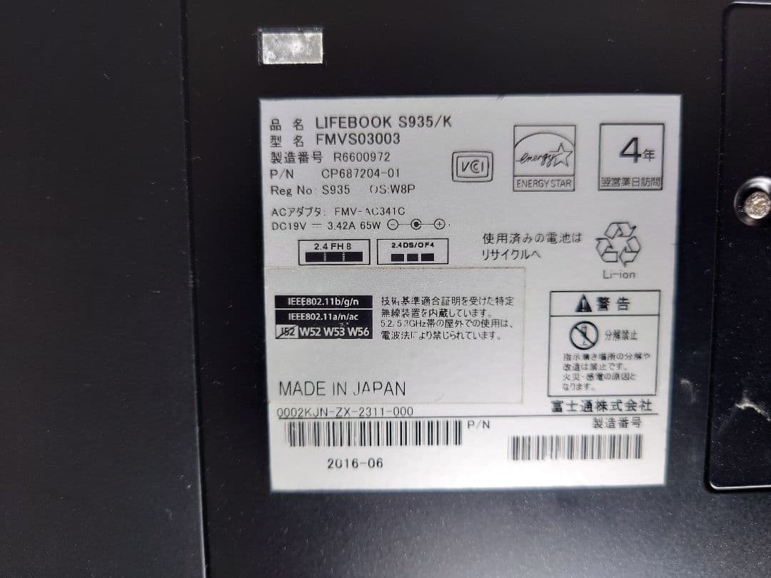 LIFEBOOK　S935/K