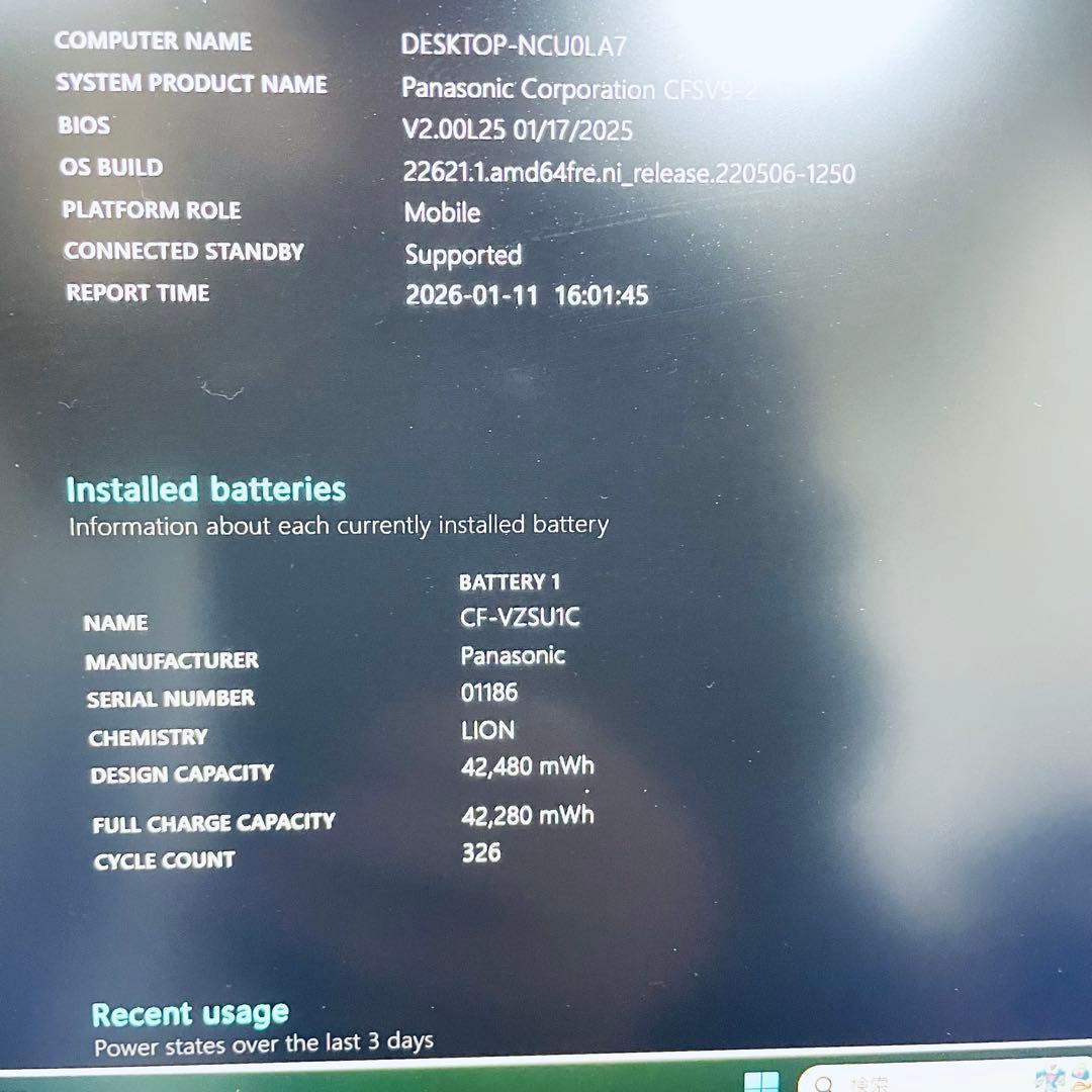 Let's note sv9ノートPC 第10世代 オフィス付 バッテリー超良好