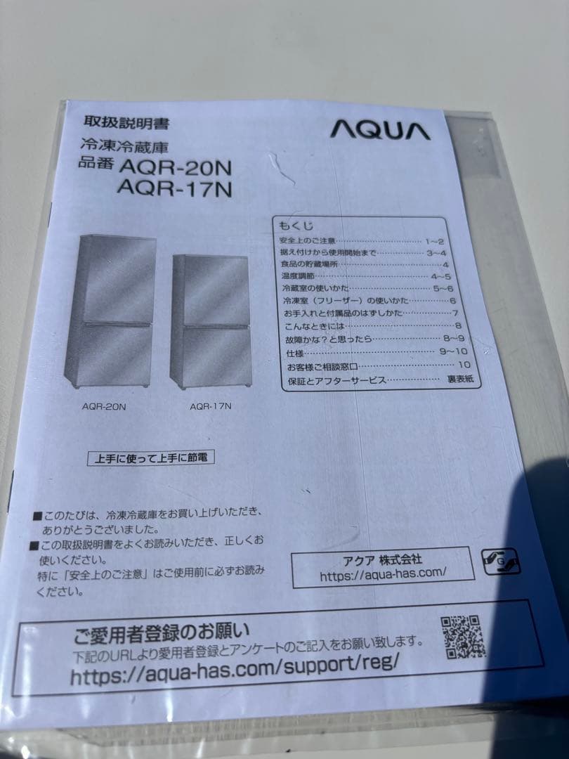 アクア冷凍冷蔵庫　168L 低温フリーケース　LED照明 2023年製