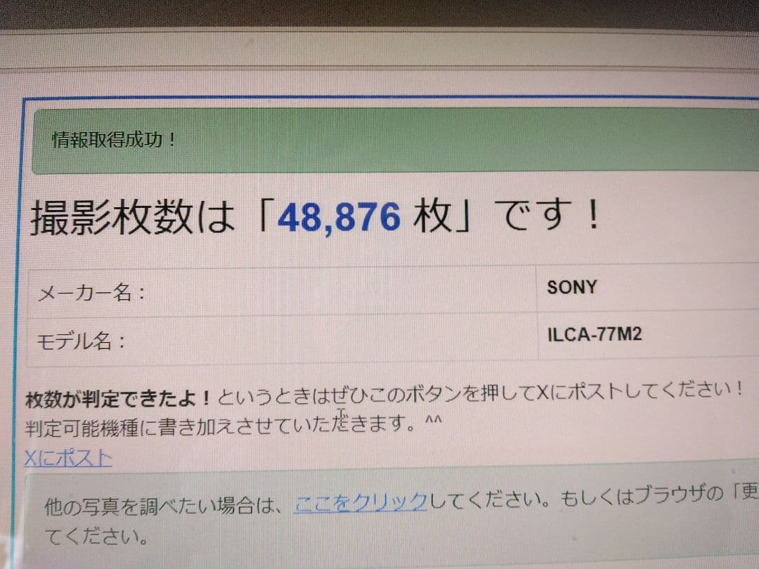 SONY α77II 純正バッテリーグリップ付［シャッター回数48,876回］