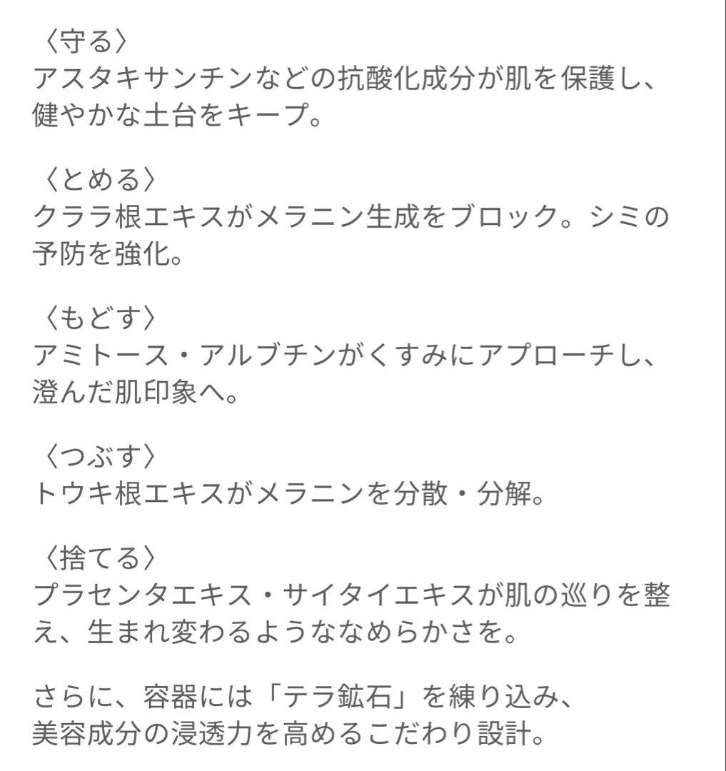 ゆうママ シロナルエッセンス プレミアム＜美容液＞ 30ml×3本