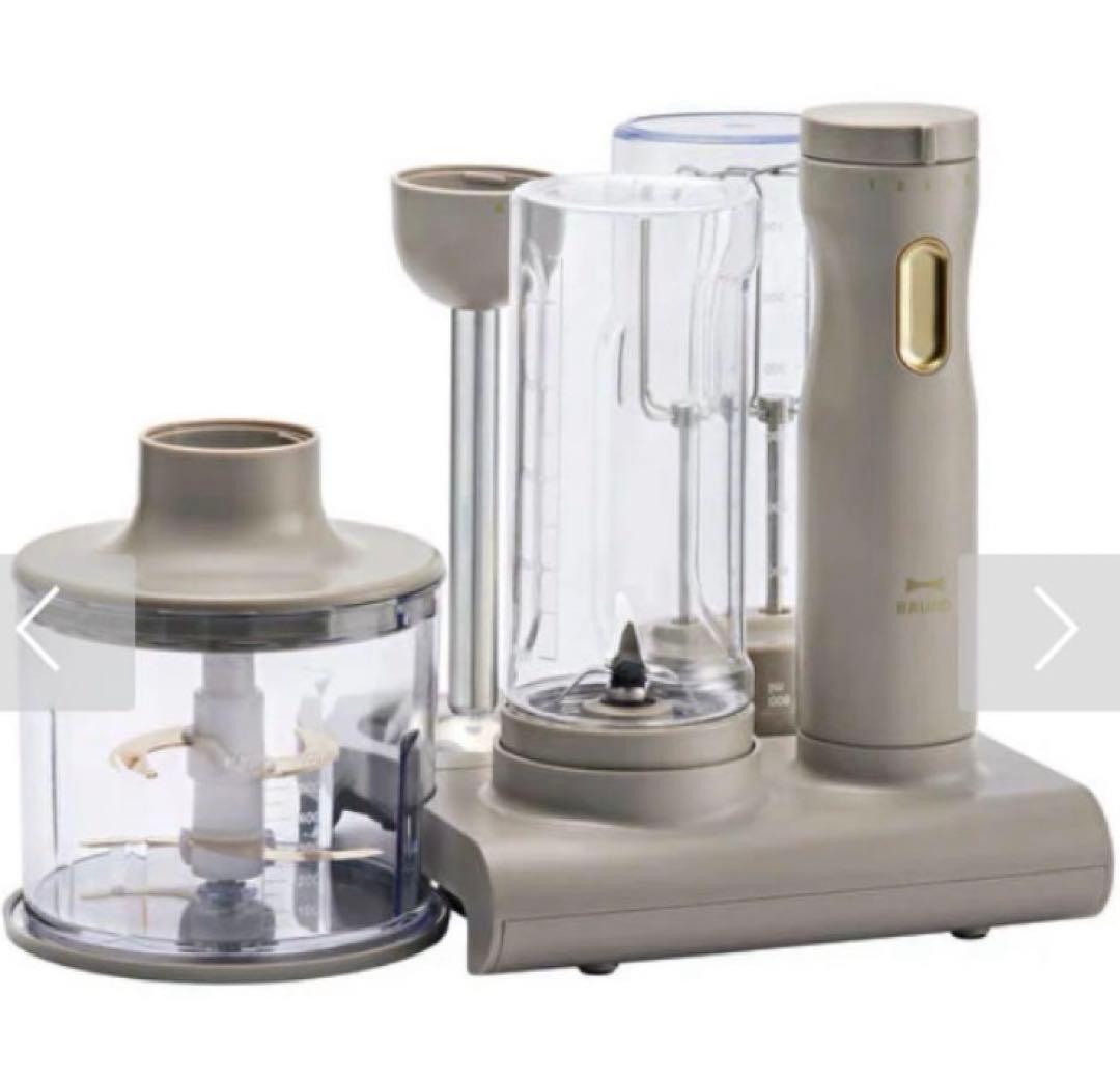 BRUNO スタンドハンディブレンダー　グレージュ　未開封未使用　新品