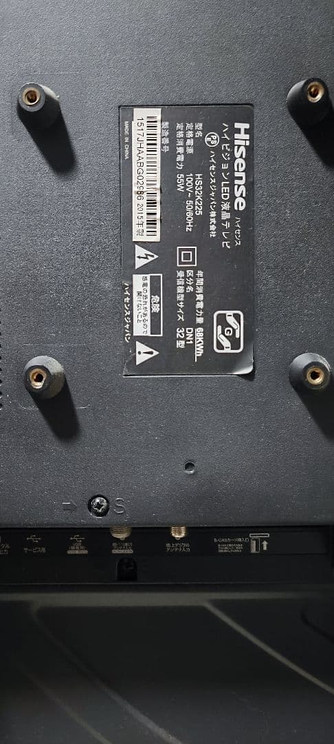 Hisense液晶テレビ 本体とテレビ台