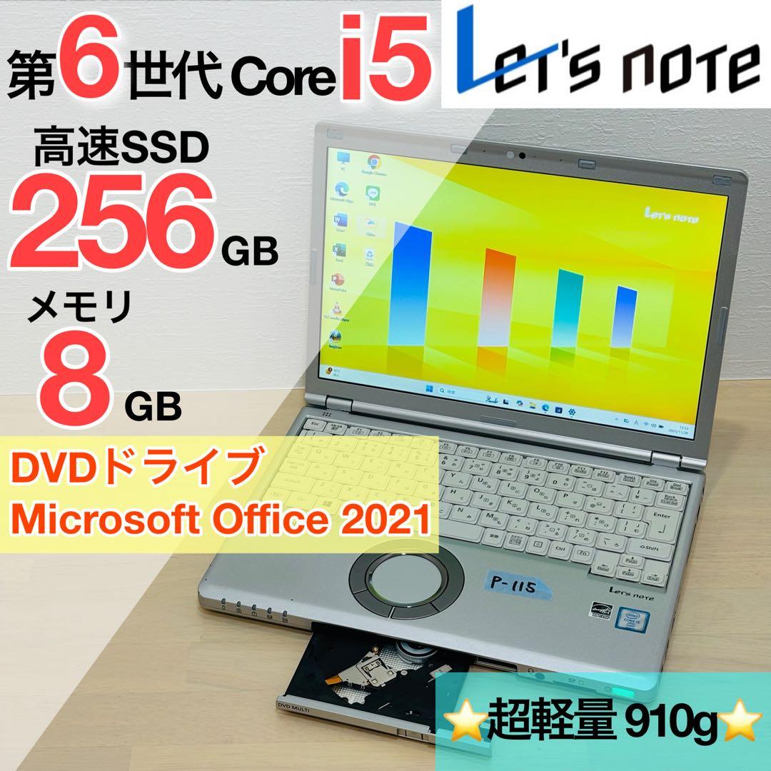 レッツノート PC Windows11 SSD DVD オフィス付き P-115