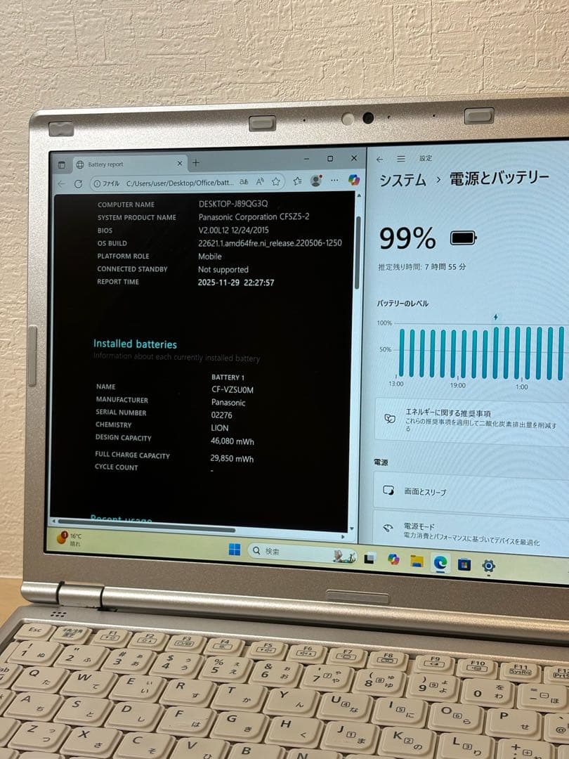 レッツノート PC Windows11 SSD DVD オフィス付き P-115