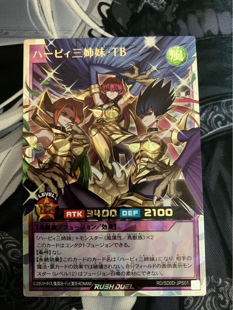 【オーバーラッシュレア】ハーピィ三姉妹TB 遊戯王　ラッシュデュエル