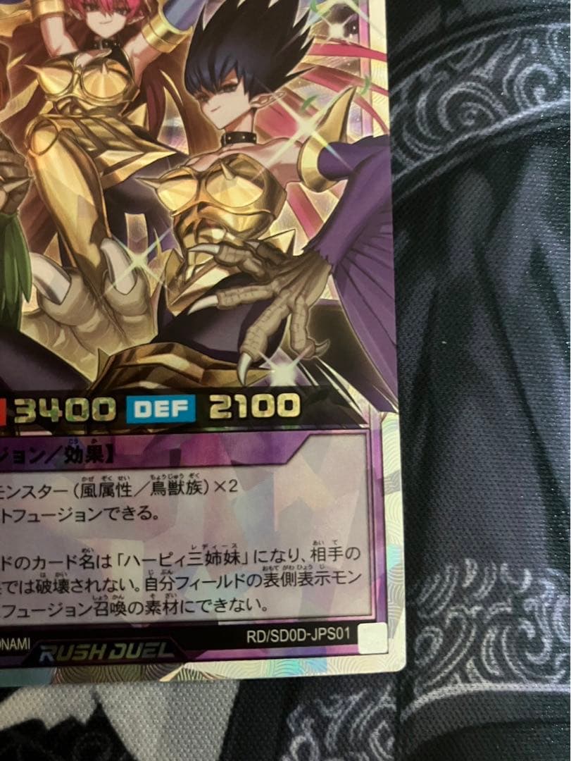 【オーバーラッシュレア】ハーピィ三姉妹TB 遊戯王　ラッシュデュエル