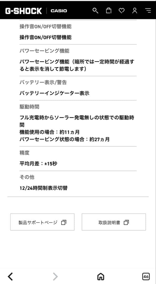 【廃盤品】CASIO G-SHOCK 電波 タフソーラー GX-56SL-4JF