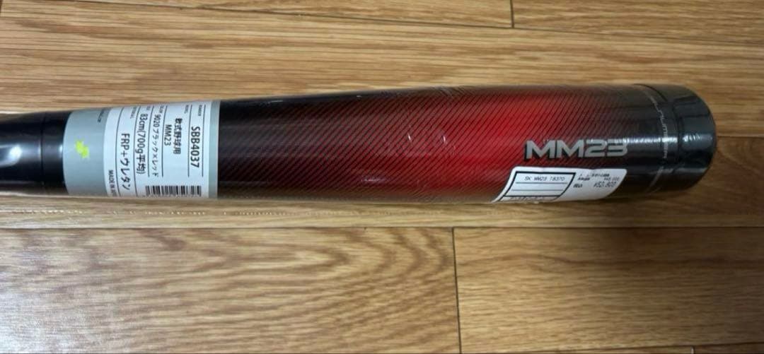 MM23新品未使用【83cm】
