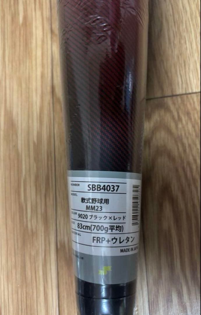 MM23新品未使用【83cm】