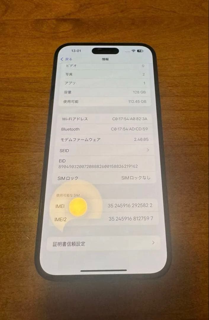 購*望様 【美品】iPhone15plus128GBブラックsimフリーバッテリ