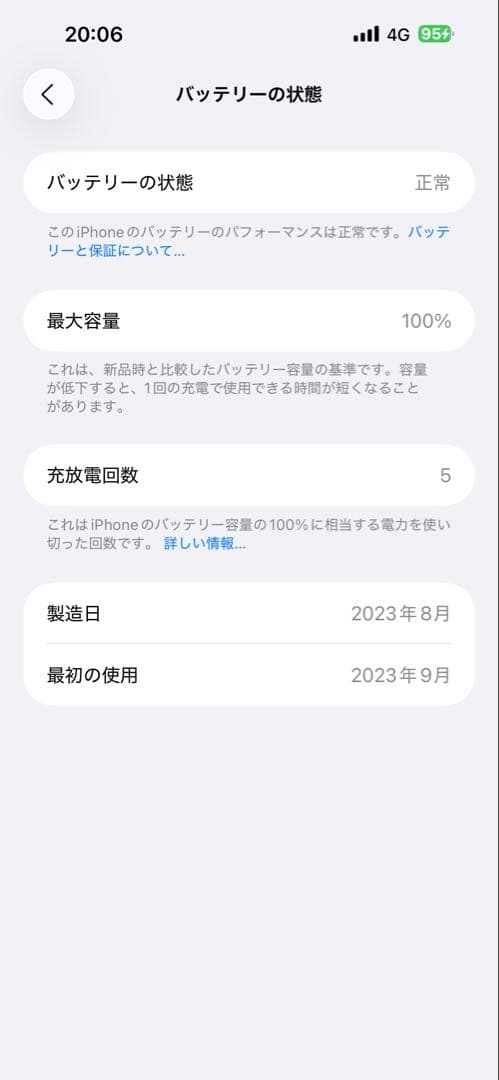 購*望様 【美品】iPhone15plus128GBブラックsimフリーバッテリ