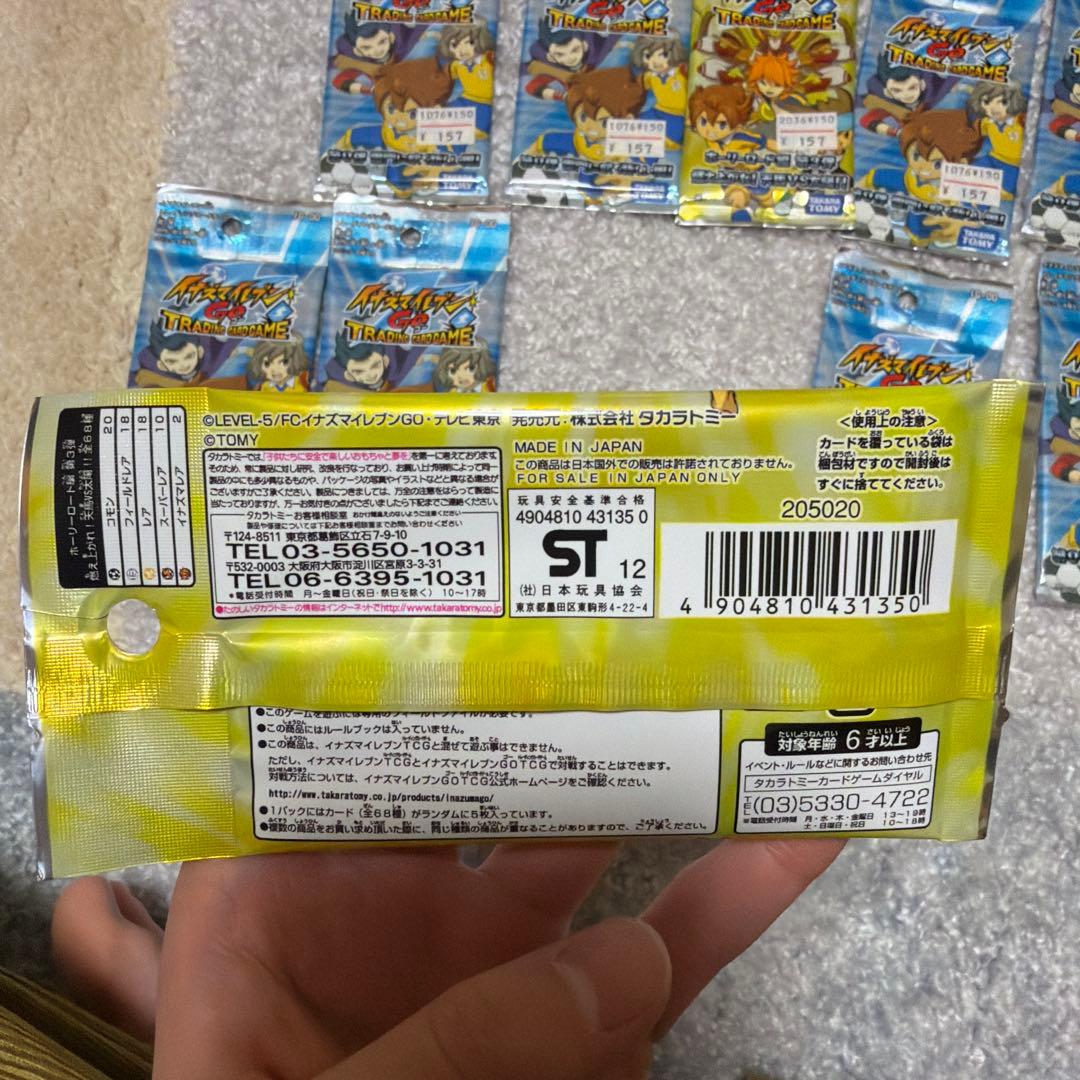 イナズマイレブンカード　未開封パック　10パック