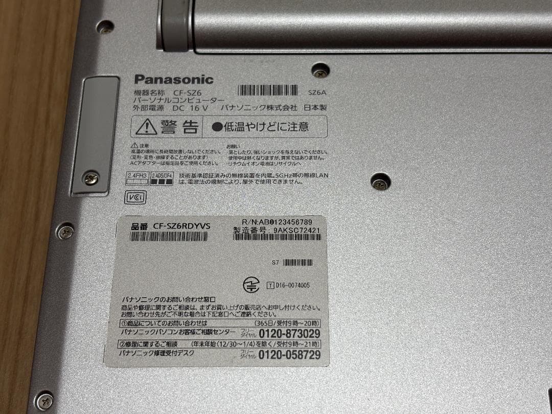 Windowsノート本体 Let's note CF-SZ6 8GB SSD256GB