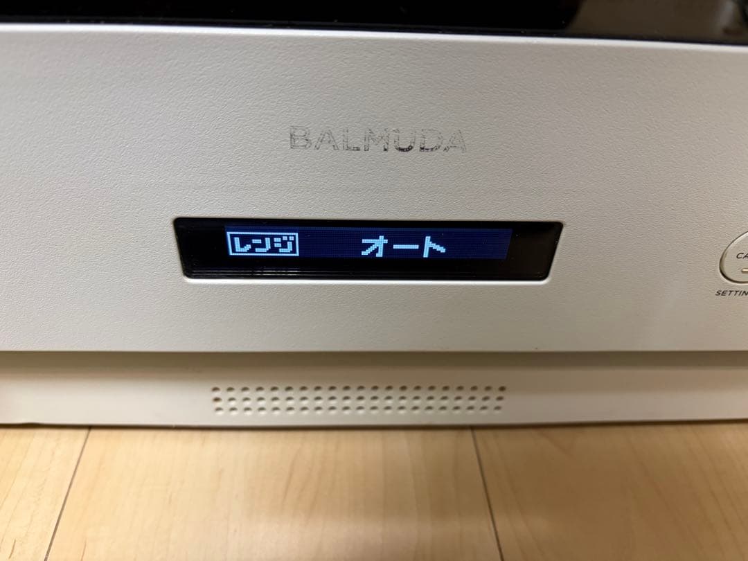BALMUDA The Range K04A-WH 2020年モデル