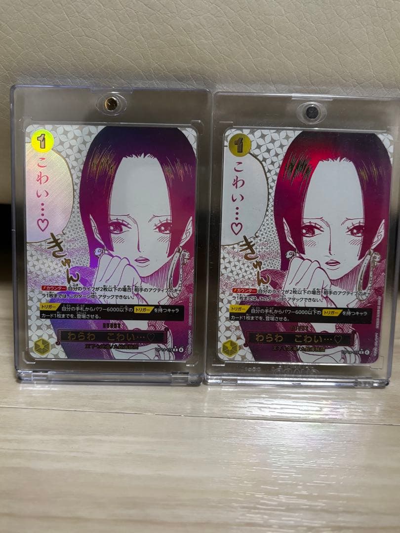 ワンピースカード　ボア・ハンコックRパラレル　『わらわ こわい・・・♡』 2枚