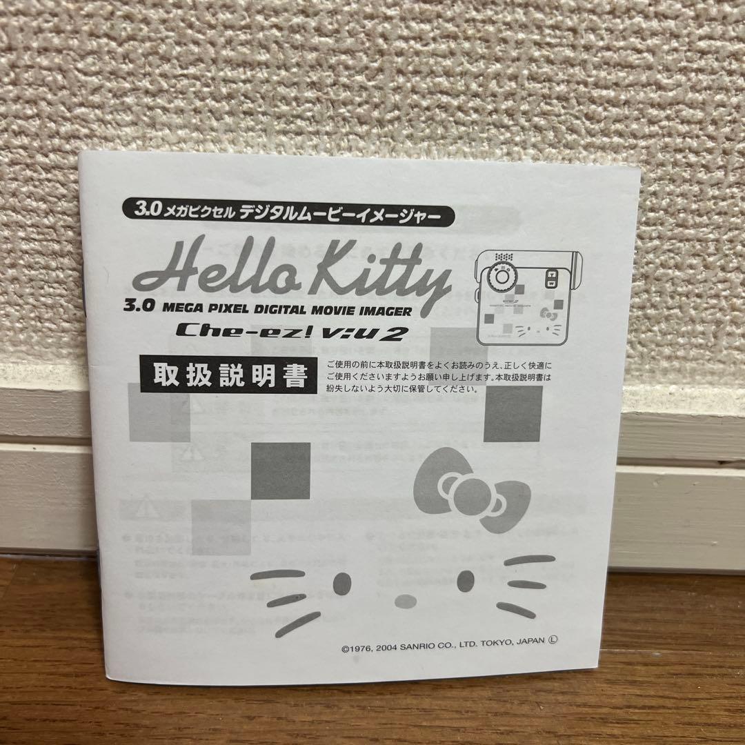 レア！ハローキティ デジタルムービーイメージャー